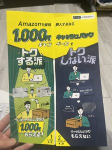 【最大4,000円お得】三井住友ビジネスカードでamazonとタッチ決済のキャンペーンの画像