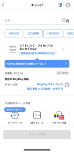 PayPayカード以外のクレジットカードでポイントを両取りする方法の画像