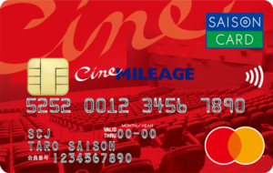 シネマイレージカードセゾンの画像