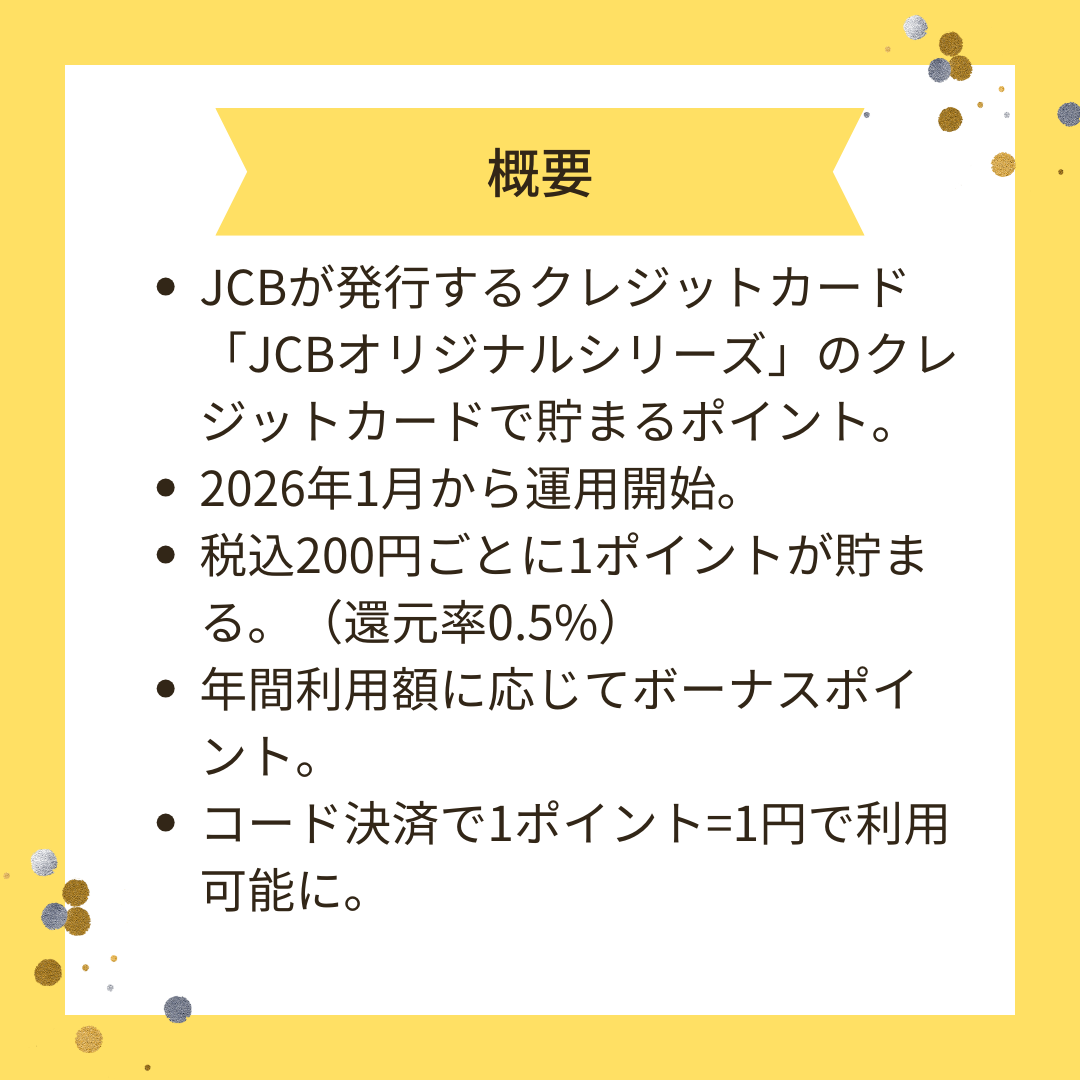 JPOINTの画像2