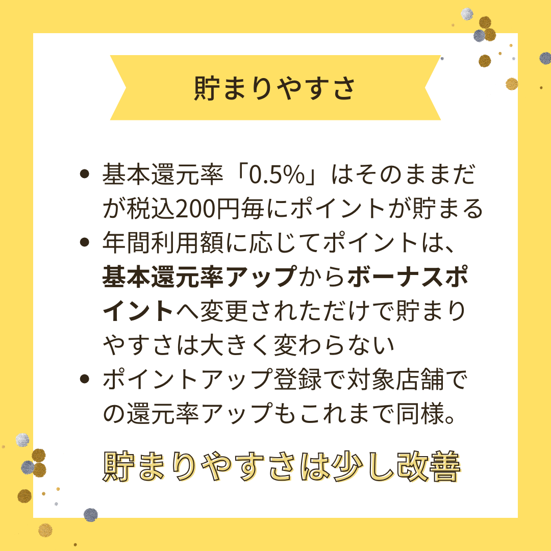 JPOINTの画像3