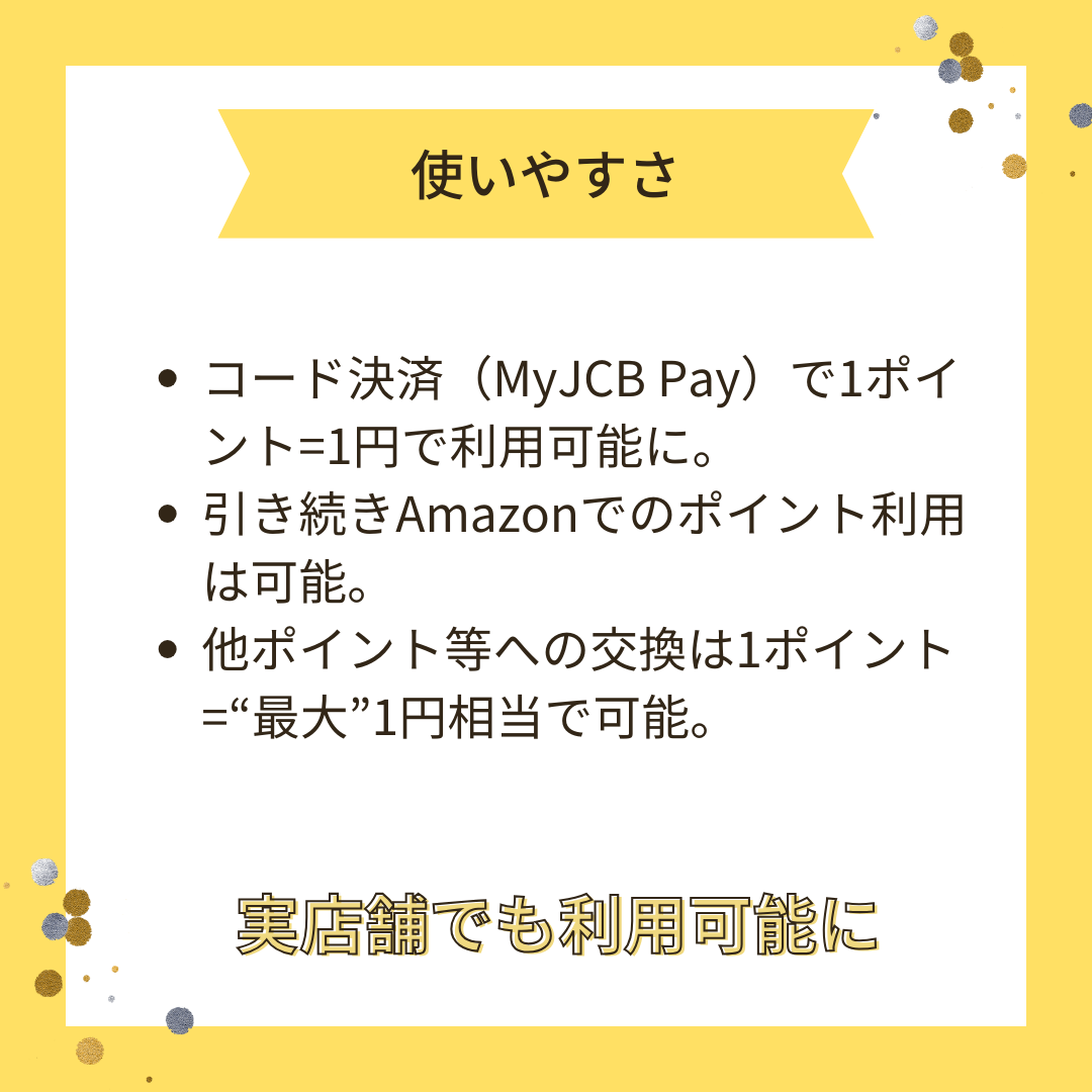 JPOINTの画像4