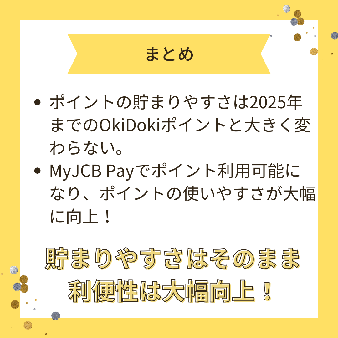JPOINTの画像5