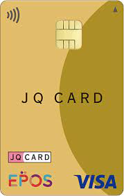 JQエポスゴールドカードの画像（公式サイトより引用）