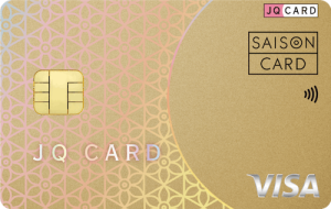 JQカードセゾンゴールドの画像（公式サイトより引用）