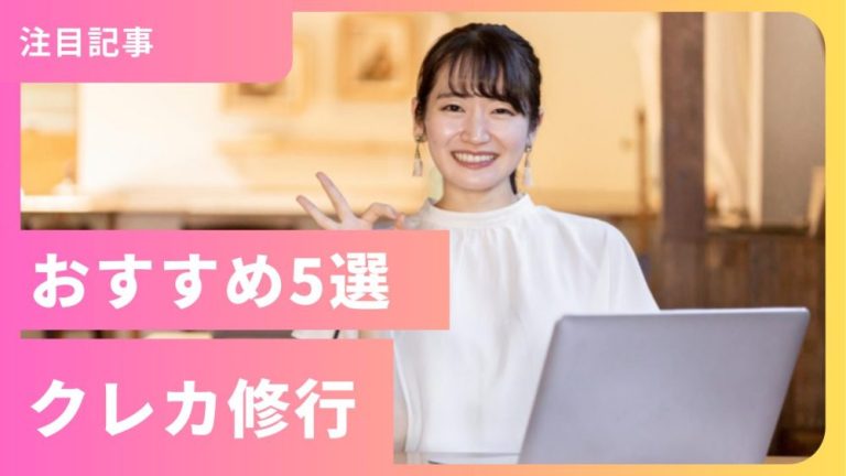 おすすめクレカ修行一覧の画像