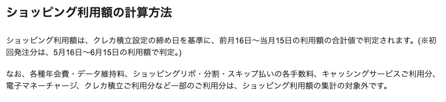 松井証券ショッピング利用の条件の画像